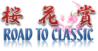Road to Classic 桜花賞