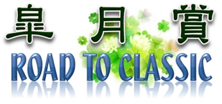 Road to Classic 皐月賞